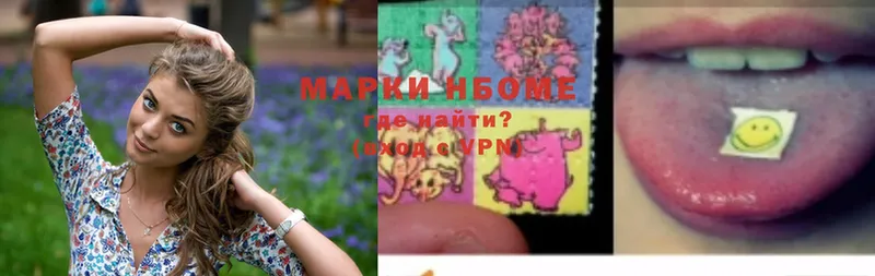 Марки N-bome 1,8мг  магазин продажи наркотиков  Арск 